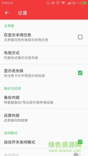 番茄物語 v1.0 安卓版 0