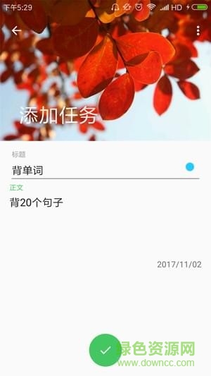 番茄物語app