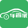 愛車管家違章查詢手機版