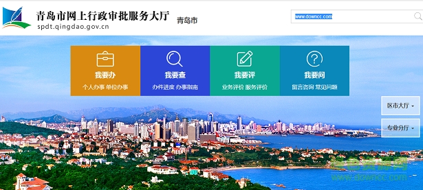 青島審批服務 青島審批服務app下載