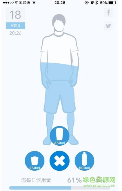 喝水提醒waterminder免費版 v3.4.1 安卓中文版 0