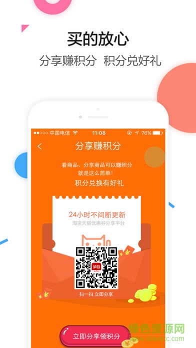 瀘合 v1.1.0 安卓版 0