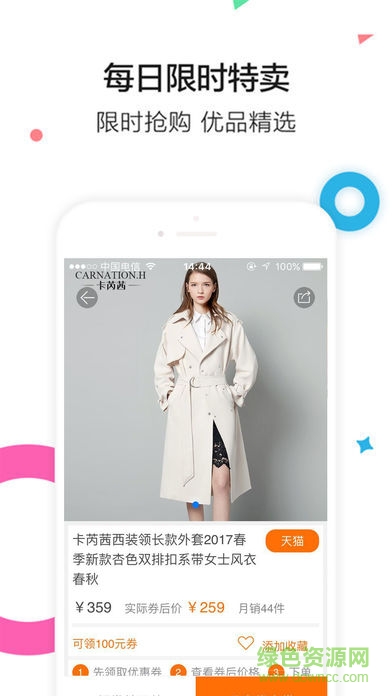 瀘合 v1.1.0 安卓版 1