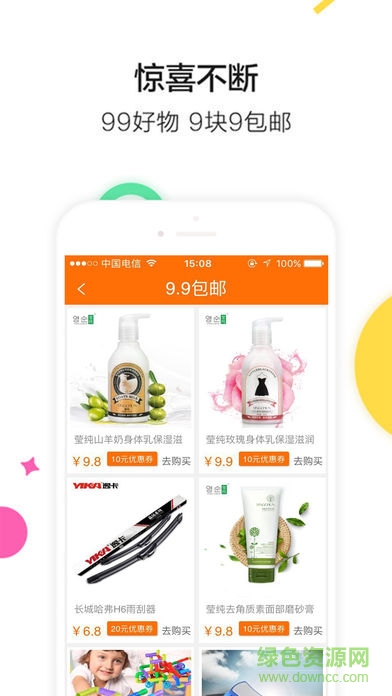 瀘合 v1.1.0 安卓版 2