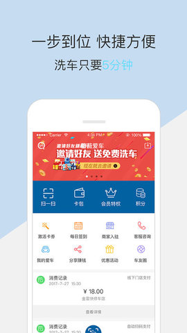 青岛蔷薇爱车洗车