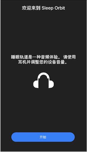 sleep orbit內(nèi)購中文版 v1.5.9 安卓版 0