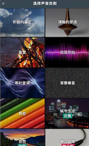 sleep orbit內(nèi)購中文版 v1.5.9 安卓版 3