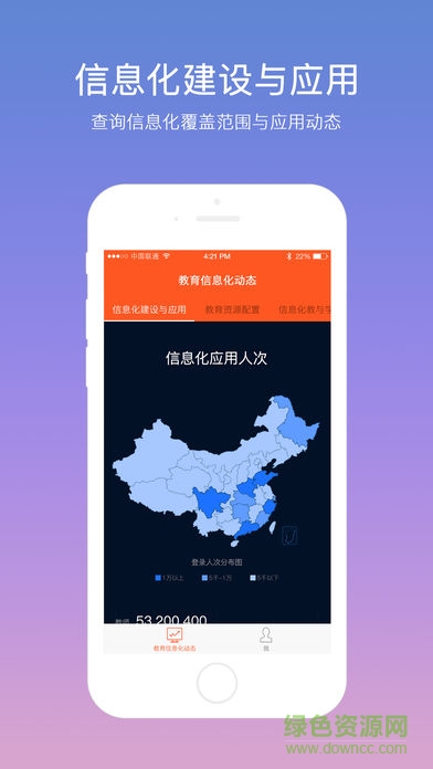 學(xué)樂(lè)云管理手機(jī)版 v2.6.16 安卓版 3