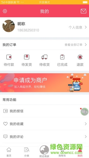 優(yōu)品會(團購網) v1.1  安卓版 0