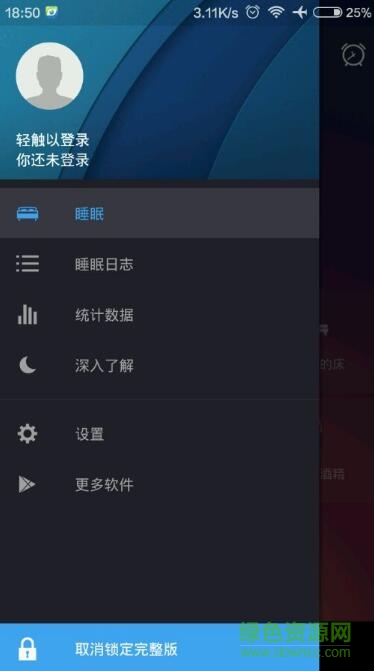 sleep better高級 v2.3 安卓完整版 0