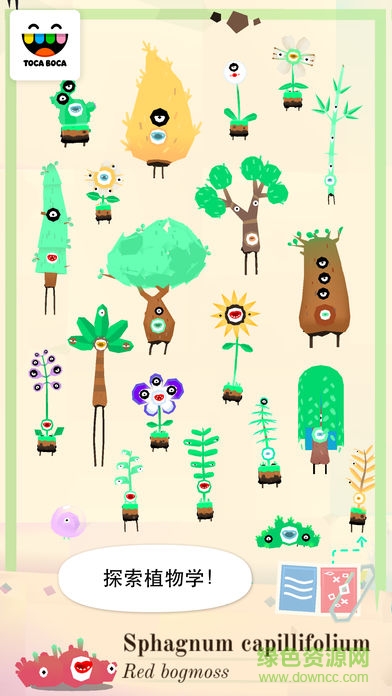 淘卡寶卡植物實(shí)驗(yàn)室游戲(Toca Plants) v1.0 安卓版 1
