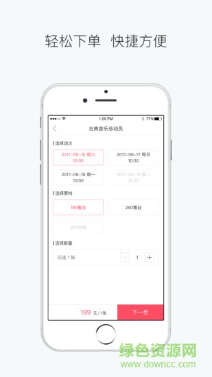 演出匯app