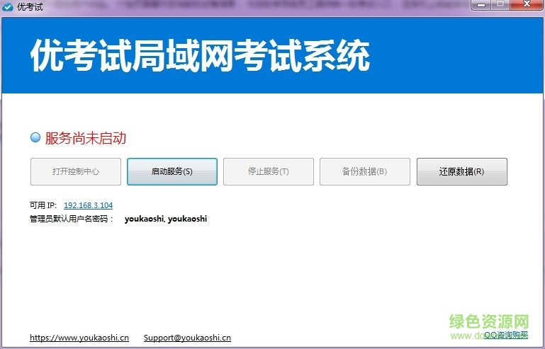 優(yōu)考試局域網(wǎng)