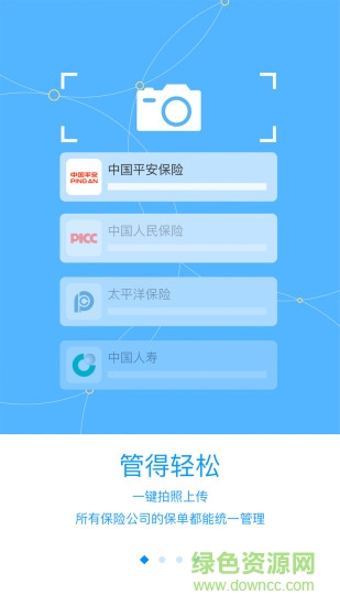 保險(xiǎn)屋科技 v2.3.0 安卓版 0