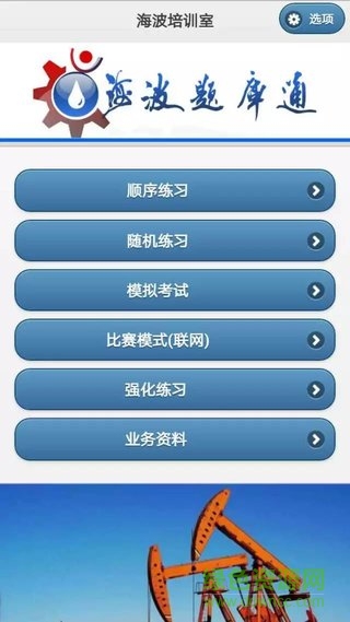 海波培訓(xùn)室app蘋果版 v1.0 iPhone手機(jī)版 0