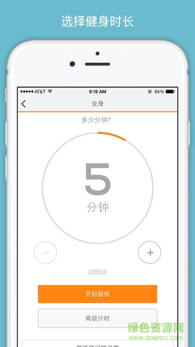私人教練sworkit pro付費 v7.36 安卓解鎖版 1