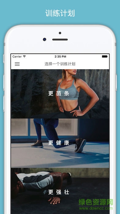 私人教練sworkit pro付費 v7.36 安卓解鎖版 3