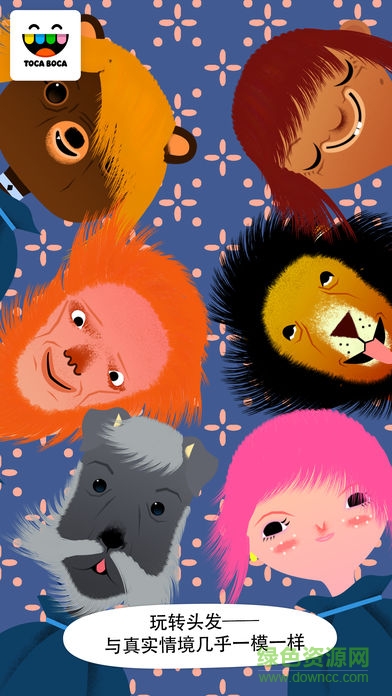 托卡我是小小理發(fā)師游戲 v1.2.7 安卓版 1