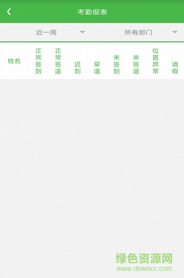 鏡新環(huán)境app