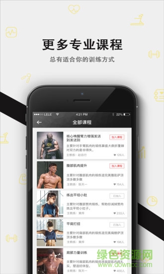 KG運(yùn)動(dòng) v3.7.0 安卓版 0