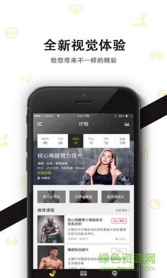 KG運(yùn)動(dòng) v3.7.0 安卓版 1