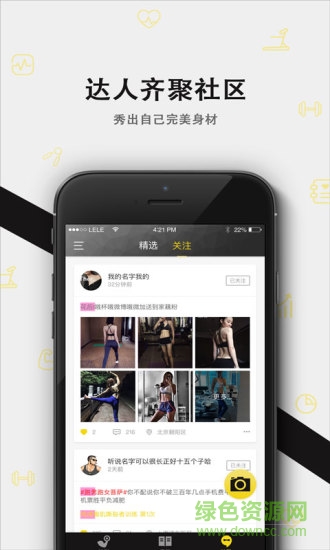 KG運(yùn)動(dòng) v3.7.0 安卓版 2