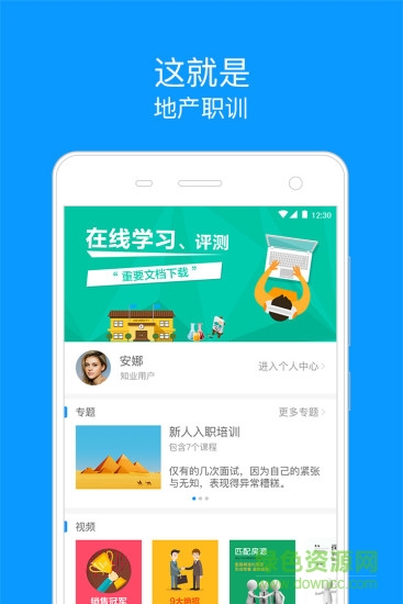 知業(yè)安卓版 知業(yè)app