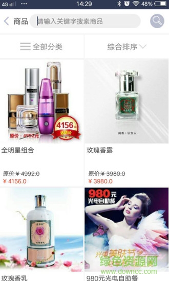 再美一点手机版 v5.9 安卓版2