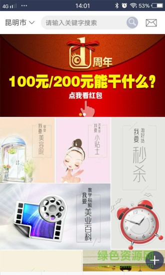 再美一点手机版 v5.9 安卓版3