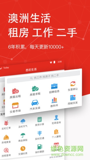 今日澳洲ios 今日澳洲ios软件