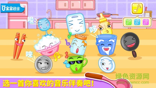 寶寶巴士寶寶打擊樂 v9.12.10.00 安卓版 0