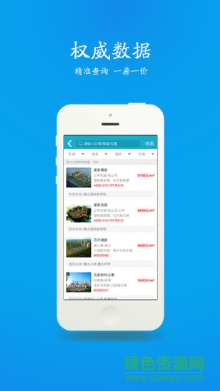 510江陰房產(chǎn)網(wǎng)app
