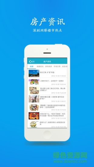 510江陰房產(chǎn)網(wǎng)(租房神器) v4.1 安卓最新版 2