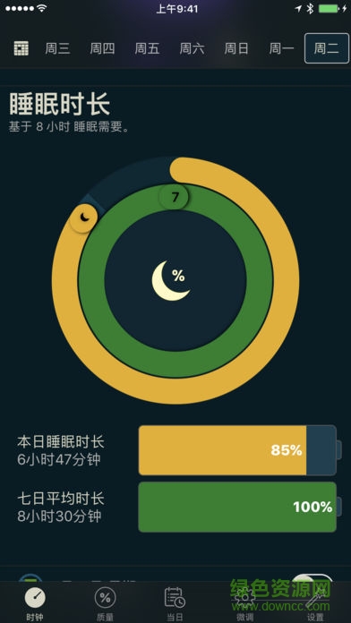 autosleep手机版 autosleep手机版