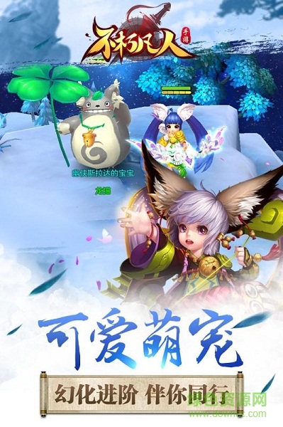 不朽凡人手游小米版 v0.1.32.12 安卓版 0