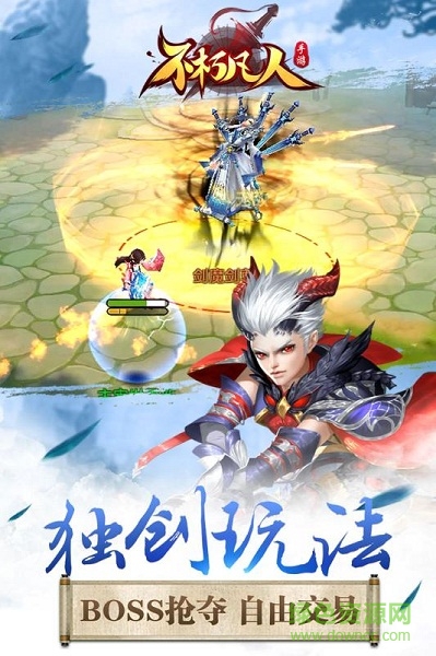 不朽凡人小米版 小米不朽凡人手游