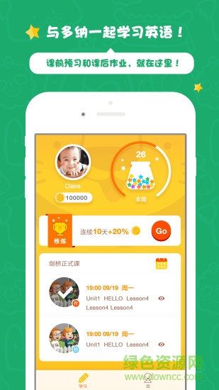 多納外教學(xué)堂 v2.7.0 安卓版 0