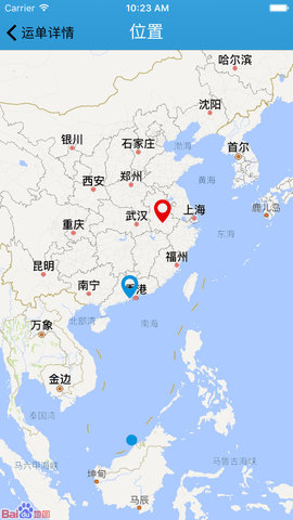 大易物流手機(jī)版