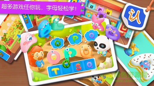 寶寶巴士小寶寶學(xué)英語(yǔ)早教軟件 v10.00.07.10 安卓版 1