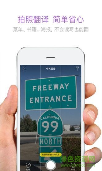 訊飛譯唄 v7.1.5629 安卓版 0