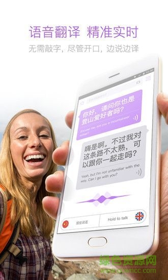 訊飛譯唄 v7.1.5629 安卓版 1