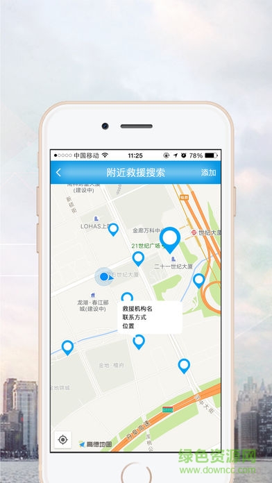 梯安福(電梯助手) v1.0 安卓版 2