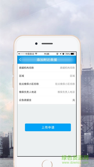 梯安福(電梯助手) v1.0 安卓版 3