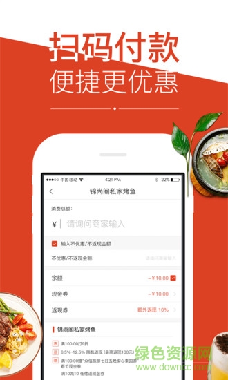 嗶咯返現(xiàn) v5.3.1 安卓版 1
