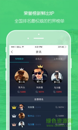 钓天下app 钓天下app