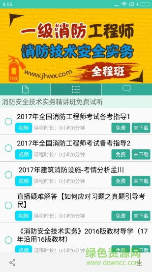 北京京华网校 v1.3.0-bata 安卓版0