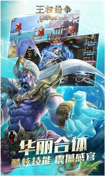 王权纷争 王权纷争手游