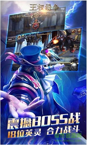 王权纷争游戏 王权纷争