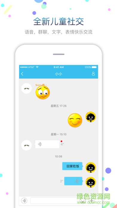 兒童手表fwatch無限學幣版 v4.8.25 最新版 3