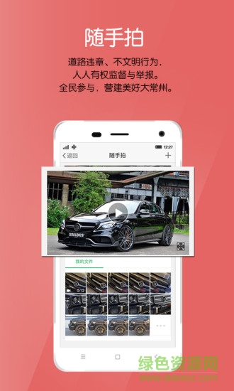 常州縱橫二加一交管業(yè)務(wù)app